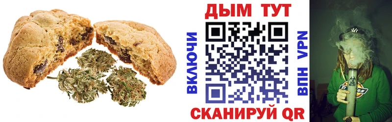 Canna-Cookies конопля  Невельск 