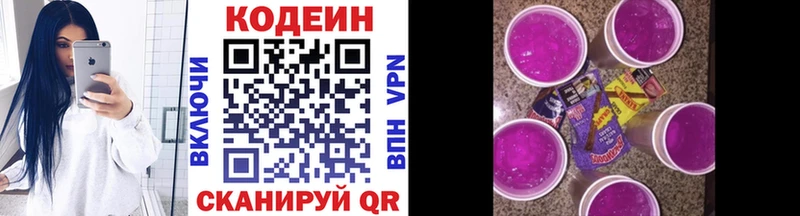 Кодеиновый сироп Lean напиток Lean (лин)  цены   ОМГ ОМГ зеркало  Невельск 