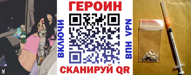 даркнет сайт Невельск Героин гречка
